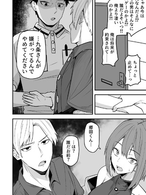 [鬼塚クリス] 配達員の俺、美人JDのセフレだと思ってたけど彼氏に昇格してた件 [DL版]_036_xelu