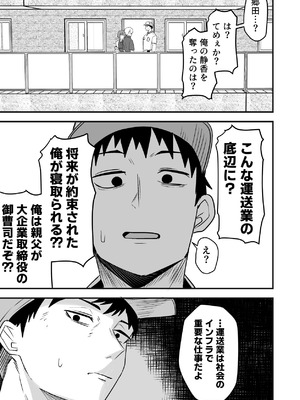 [鬼塚クリス] 配達員の俺、美人JDのセフレだと思ってたけど彼氏に昇格してた件 [DL版]_037_vdwq