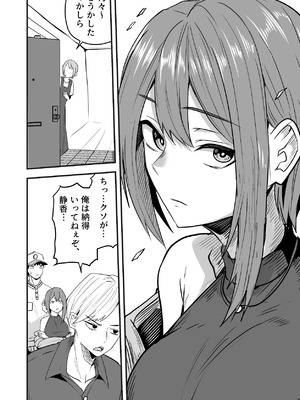 [鬼塚クリス] 配達員の俺、美人JDのセフレだと思ってたけど彼氏に昇格してた件 [DL版]_038_qysc