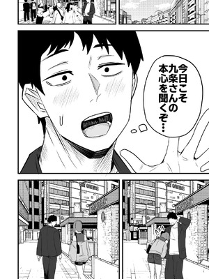 [鬼塚クリス] 配達員の俺、美人JDのセフレだと思ってたけど彼氏に昇格してた件 [DL版]_046_lkpa