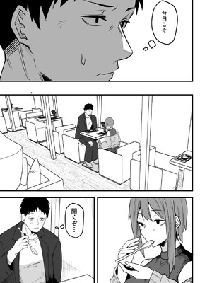 [鬼塚クリス] 配達員の俺、美人JDのセフレだと思ってたけど彼氏に昇格してた件 [DL版]_047_hdwi