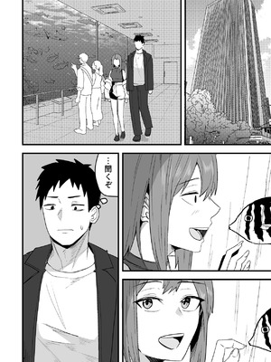 [鬼塚クリス] 配達員の俺、美人JDのセフレだと思ってたけど彼氏に昇格してた件 [DL版]_048_hiba