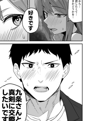 [鬼塚クリス] 配達員の俺、美人JDのセフレだと思ってたけど彼氏に昇格してた件 [DL版]_053_wuva