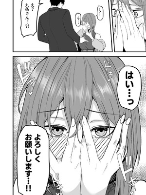 [鬼塚クリス] 配達員の俺、美人JDのセフレだと思ってたけど彼氏に昇格してた件 [DL版]_054_qhyn