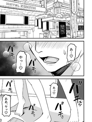 [鬼塚クリス] 配達員の俺、美人JDのセフレだと思ってたけど彼氏に昇格してた件 [DL版]_055_qrfk