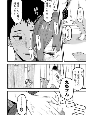 [鬼塚クリス] 配達員の俺、美人JDのセフレだと思ってたけど彼氏に昇格してた件 [DL版]_058_ifno