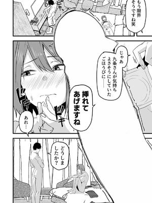 [鬼塚クリス] 配達員の俺、美人JDのセフレだと思ってたけど彼氏に昇格してた件 [DL版]_068_mrdp