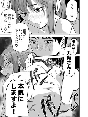 [鬼塚クリス] 配達員の俺、美人JDのセフレだと思ってたけど彼氏に昇格してた件 [DL版]_077_hodh