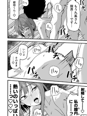 [鬼塚クリス] 配達員の俺、美人JDのセフレだと思ってたけど彼氏に昇格してた件 [DL版]_078_qiak