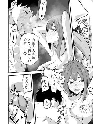 [鬼塚クリス] 配達員の俺、美人JDのセフレだと思ってたけど彼氏に昇格してた件 [DL版]_088_lfxj