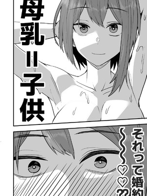 [鬼塚クリス] 配達員の俺、美人JDのセフレだと思ってたけど彼氏に昇格してた件 [DL版]_092_wfnm