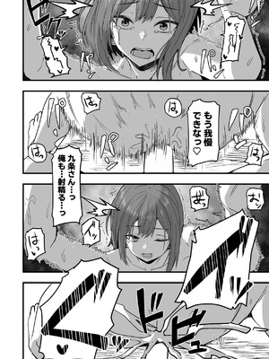 [鬼塚クリス] 配達員の俺、美人JDのセフレだと思ってたけど彼氏に昇格してた件 [DL版]_104_hjwh