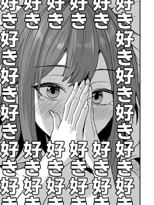 [鬼塚クリス] 配達員の俺、美人JDのセフレだと思ってたけど彼氏に昇格してた件 [DL版]_111_kvlq