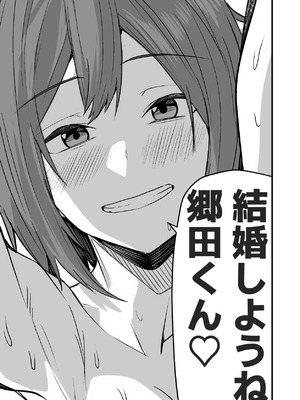 [鬼塚クリス] 配達員の俺、美人JDのセフレだと思ってたけど彼氏に昇格してた件 [DL版]_113_skxf