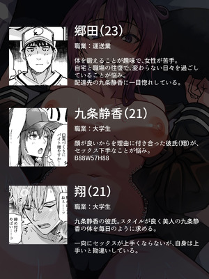 [鬼塚クリス] 配達員の俺、配達先の美人JDと縁あってエッチできた件 [DL版]_02_soku