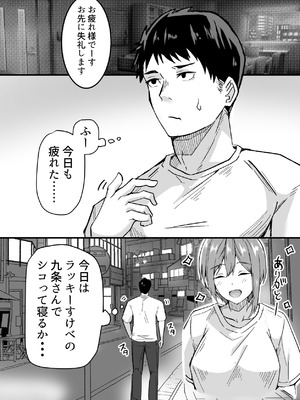 [鬼塚クリス] 配達員の俺、配達先の美人JDと縁あってエッチできた件 [DL版]_15_vxna