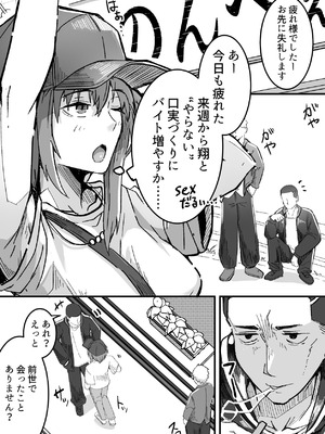 [鬼塚クリス] 配達員の俺、配達先の美人JDと縁あってエッチできた件 [DL版]_16_atju
