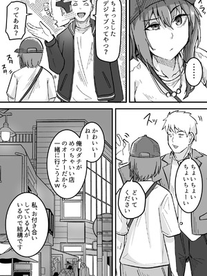 [鬼塚クリス] 配達員の俺、配達先の美人JDと縁あってエッチできた件 [DL版]_17_bsbi