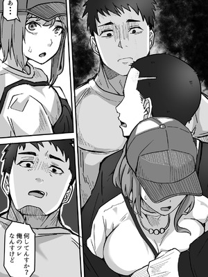 [鬼塚クリス] 配達員の俺、配達先の美人JDと縁あってエッチできた件 [DL版]_19_pvrx