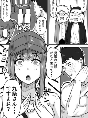 [鬼塚クリス] 配達員の俺、配達先の美人JDと縁あってエッチできた件 [DL版]_20_yuss