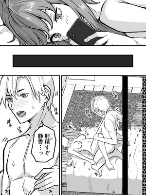 [鬼塚クリス] 配達員の俺、配達先の美人JDと縁あってエッチできた件 [DL版]_26_sqjx