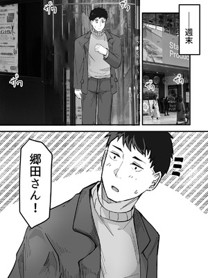 [鬼塚クリス] 配達員の俺、配達先の美人JDと縁あってエッチできた件 [DL版]_31_quam