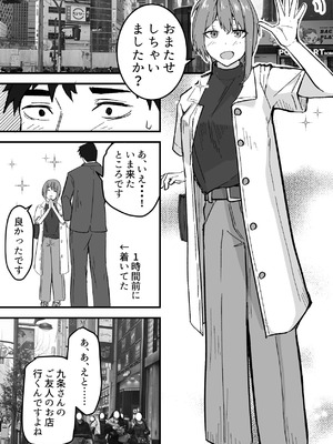 [鬼塚クリス] 配達員の俺、配達先の美人JDと縁あってエッチできた件 [DL版]_32_ebrj