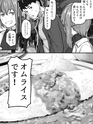 [鬼塚クリス] 配達員の俺、配達先の美人JDと縁あってエッチできた件 [DL版]_33_tvch