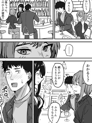 [鬼塚クリス] 配達員の俺、配達先の美人JDと縁あってエッチできた件 [DL版]_34_bvhm