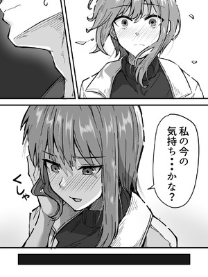 [鬼塚クリス] 配達員の俺、配達先の美人JDと縁あってエッチできた件 [DL版]_36_jdqn