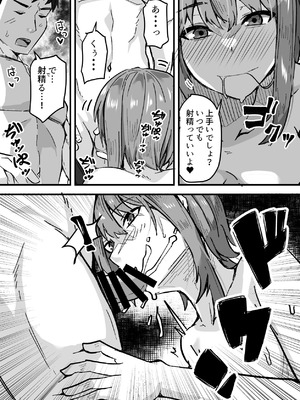 [鬼塚クリス] 配達員の俺、配達先の美人JDと縁あってエッチできた件 [DL版]_40_bdqy