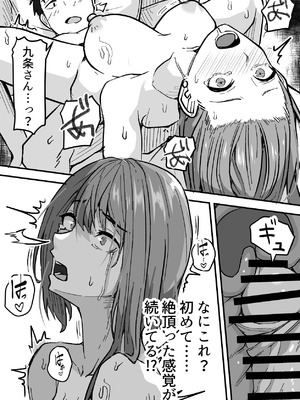 [鬼塚クリス] 配達員の俺、配達先の美人JDと縁あってエッチできた件 [DL版]_47_rvlk