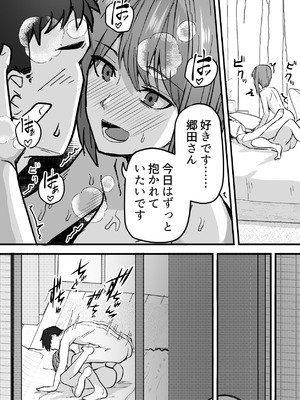 [鬼塚クリス] 配達員の俺、配達先の美人JDと縁あってエッチできた件 [DL版]_48_bqat