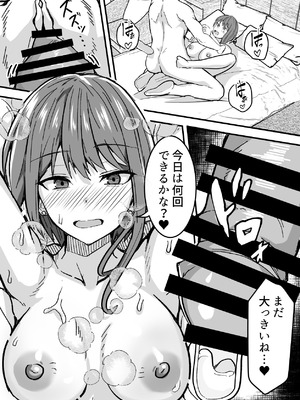 [鬼塚クリス] 配達員の俺、配達先の美人JDと縁あってエッチできた件 [DL版]_50_mybx