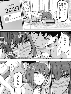 [鬼塚クリス] 配達員の俺、配達先の美人JDと縁あってエッチできた件 [DL版]_53_lufe