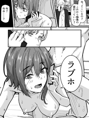 [鬼塚クリス] 配達員の俺、配達先の美人JDと縁あってエッチできた件 [DL版]_54_cbfi