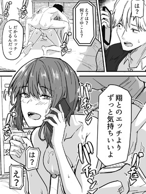 [鬼塚クリス] 配達員の俺、配達先の美人JDと縁あってエッチできた件 [DL版]_55_qrav