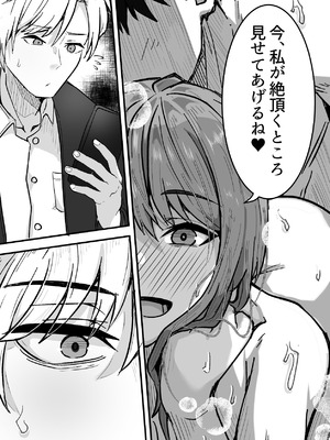 [鬼塚クリス] 配達員の俺、配達先の美人JDと縁あってエッチできた件 [DL版]_56_gtis