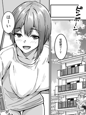 [鬼塚クリス] 配達員の俺、配達先の美人JDと縁あってエッチできた件 [DL版]_62_uwms