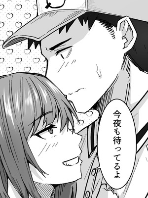 [鬼塚クリス] 配達員の俺、配達先の美人JDと縁あってエッチできた件 [DL版]_64_boeg