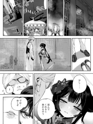 [鳩小屋 (鳩春)] 契薬交唇 (ブルーアーカイブ) [2025年9月]_003_aifs