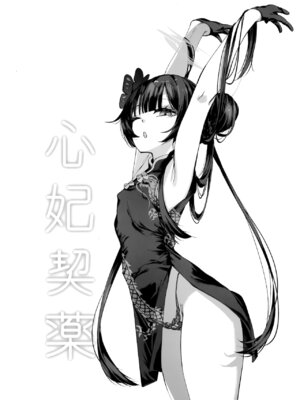 [鳩小屋 (鳩春)] 契薬交唇 (ブルーアーカイブ) [2025年9月]_007_ebtd