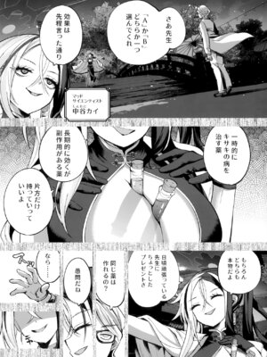 [鳩小屋 (鳩春)] 契薬交唇 (ブルーアーカイブ) [2025年9月]_009_jwpg