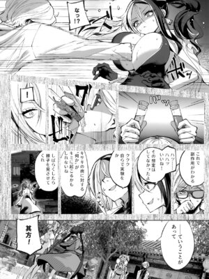 [鳩小屋 (鳩春)] 契薬交唇 (ブルーアーカイブ) [2025年9月]_010_uhhq