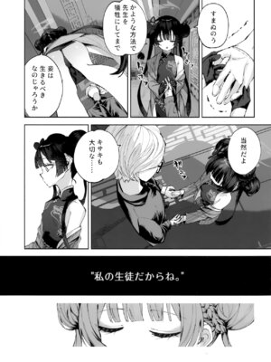 [鳩小屋 (鳩春)] 契薬交唇 (ブルーアーカイブ) [2025年9月]_014_mvbd