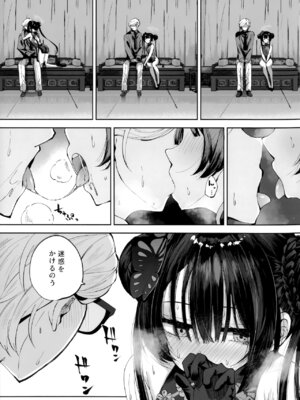 [鳩小屋 (鳩春)] 契薬交唇 (ブルーアーカイブ) [2025年9月]_016_mltu