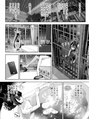 [鳩小屋 (鳩春)] 契薬交唇 (ブルーアーカイブ) [2025年9月]_018_lqlb