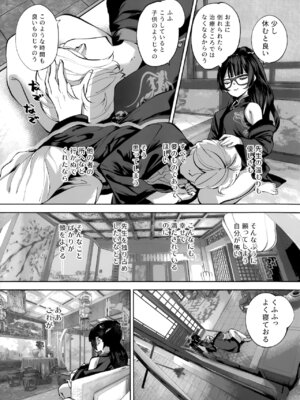 [鳩小屋 (鳩春)] 契薬交唇 (ブルーアーカイブ) [2025年9月]_028_ktmf