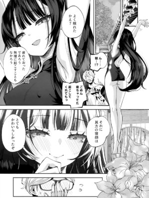 [鳩小屋 (鳩春)] 契薬交唇 (ブルーアーカイブ) [2025年9月]_030_teqr