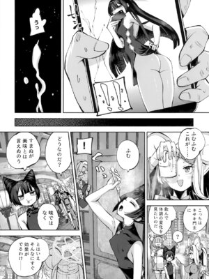 [鳩小屋 (鳩春)] 契薬交唇 (ブルーアーカイブ) [2025年9月]_032_xeqn